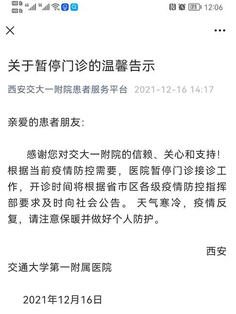 西安各医院最新就诊指南