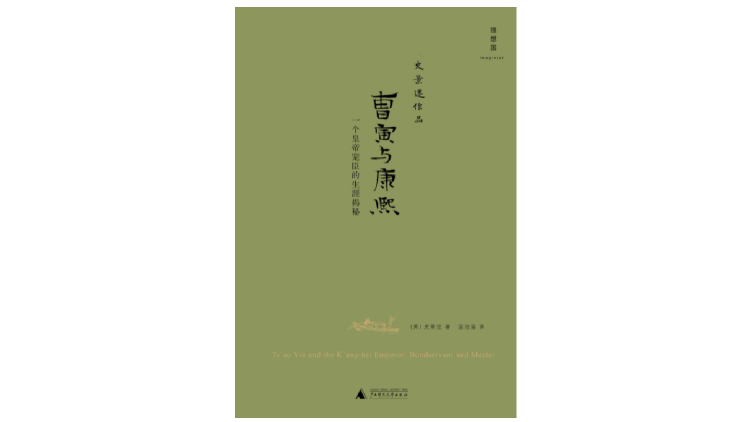 1990世界杯精彩进球书籍(这12部作品，带你了解史景迁 | 逝者纪念)