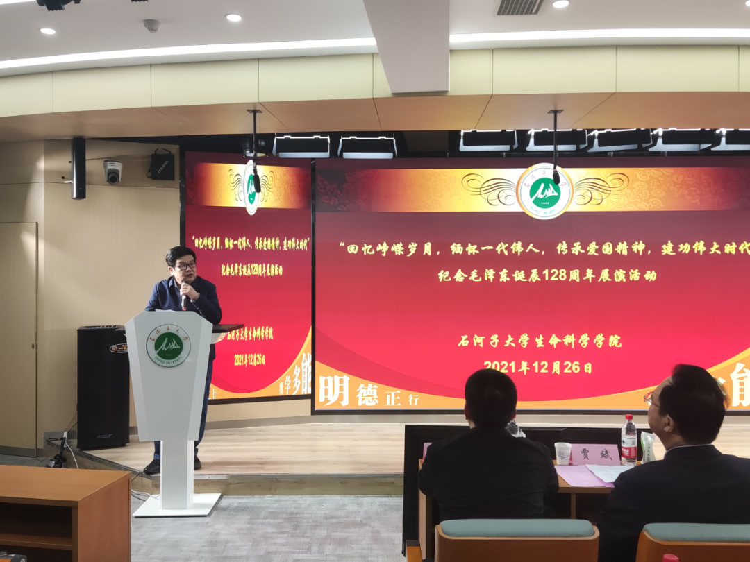 生命科学学院举办纪念毛泽东同志诞辰128周年汇报展演