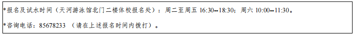 广东篮球训练营(广州天河体育中心2022年青少年寒假培训班招生啦)