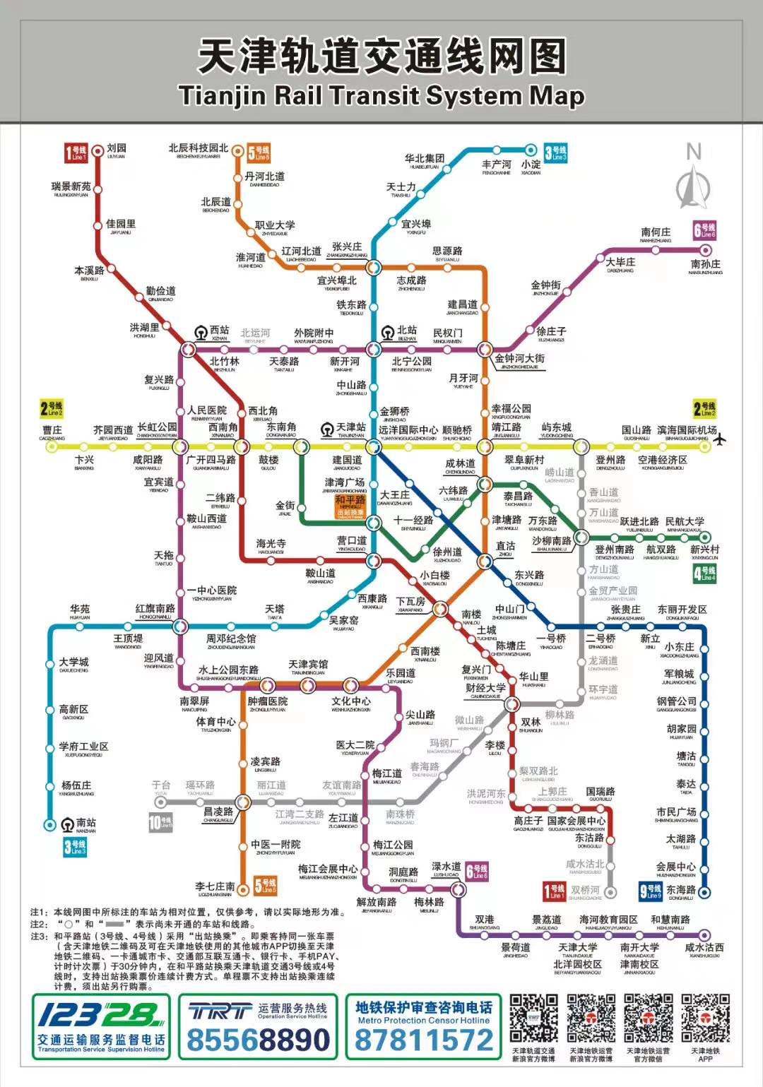 收藏！地铁时刻表、校门开启时间......天大新校区你从哪站下？