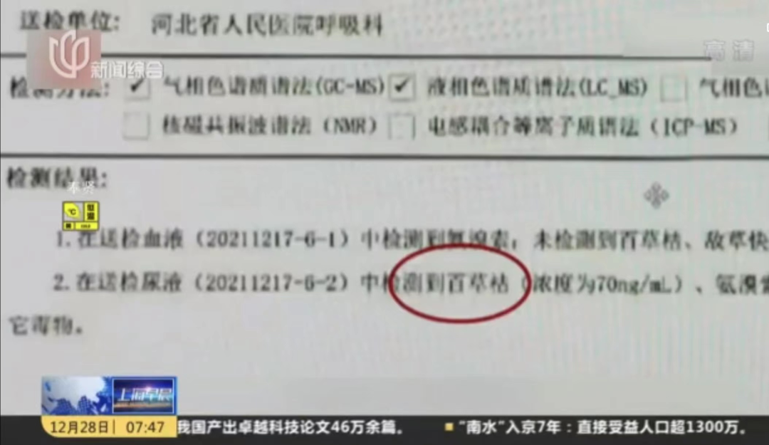 姐夫作案動機查明！18歲女孩被姐夫投毒百草枯，“你喝了嗓子就不疼了”
