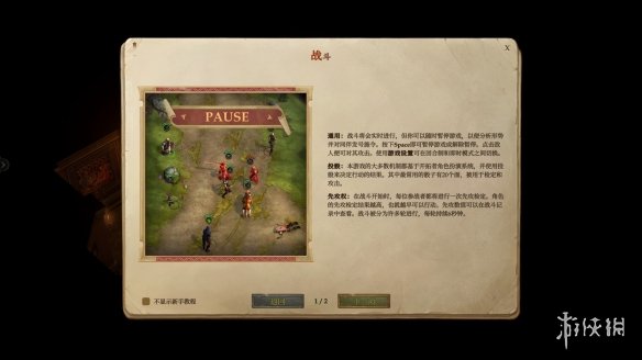 Epic圣诞好礼《开拓者：拥王者》是一款怎样的游戏？