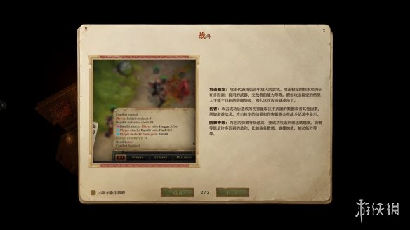 Epic圣诞好礼《开拓者：拥王者》是一款怎样的游戏？