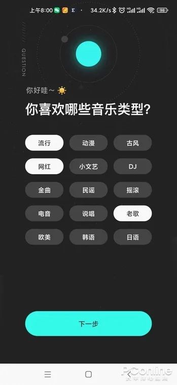 腾讯新推的免费听歌良心音乐App？波点音乐体验