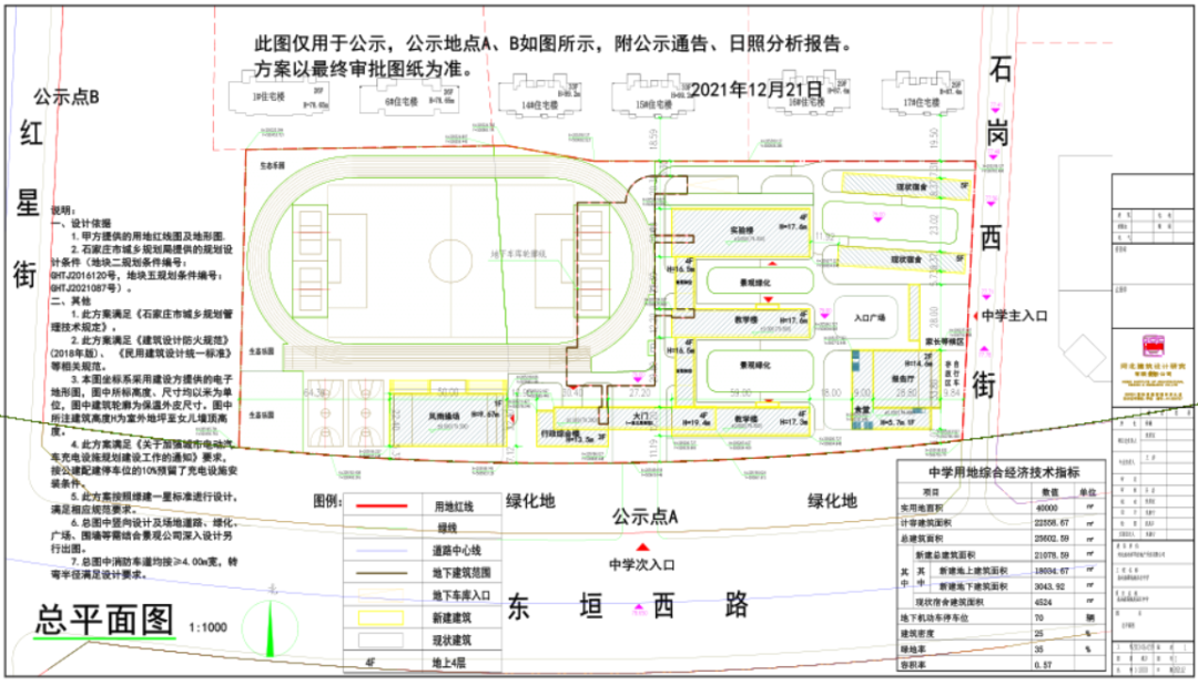 涿州美团外卖招聘（正式通车）