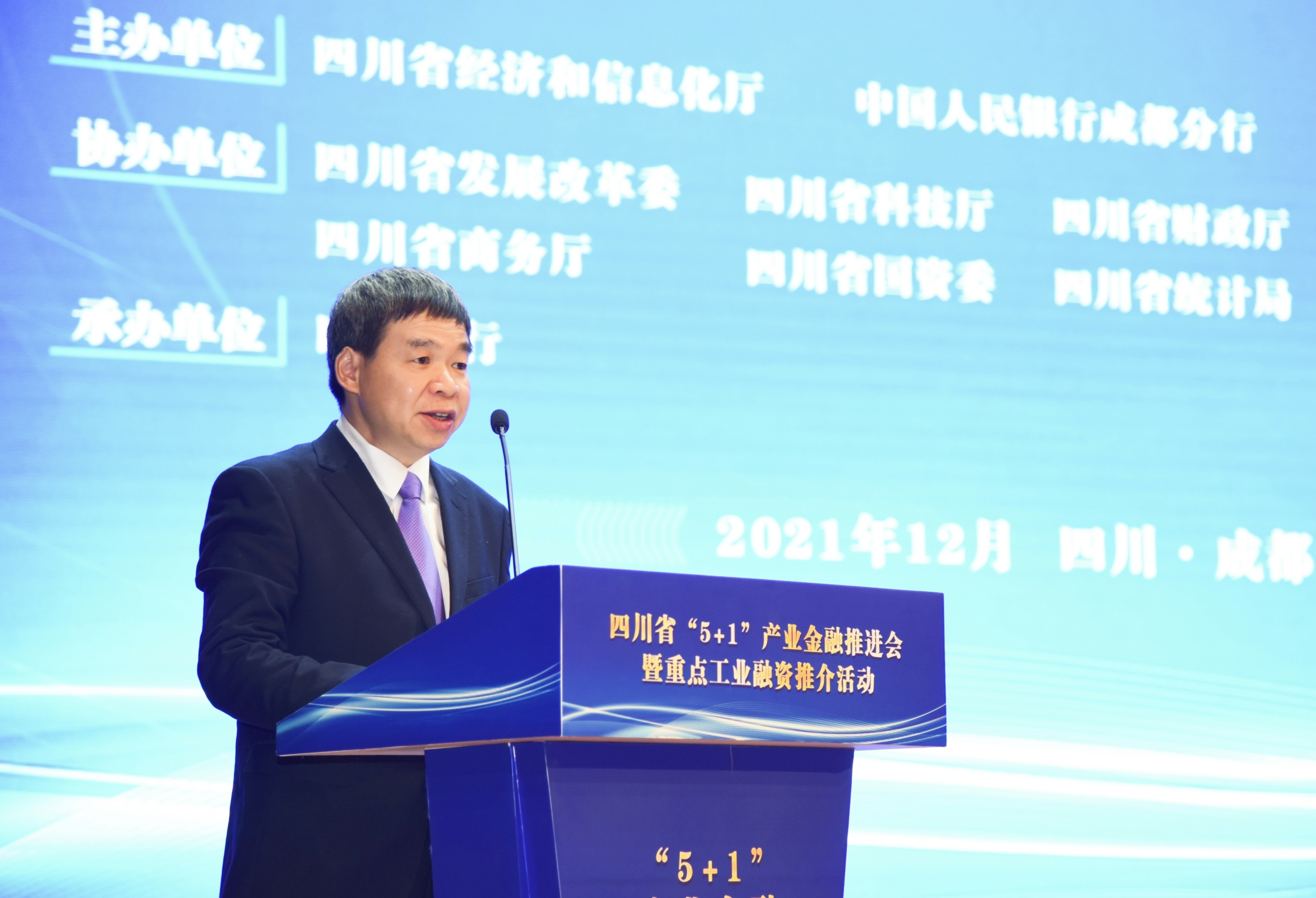 四川金融精准服务“5+1”现代工业启动