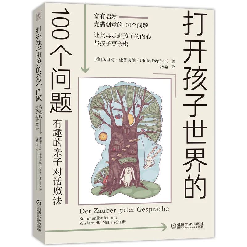 盘点 | 那些机工社的2021年度星品