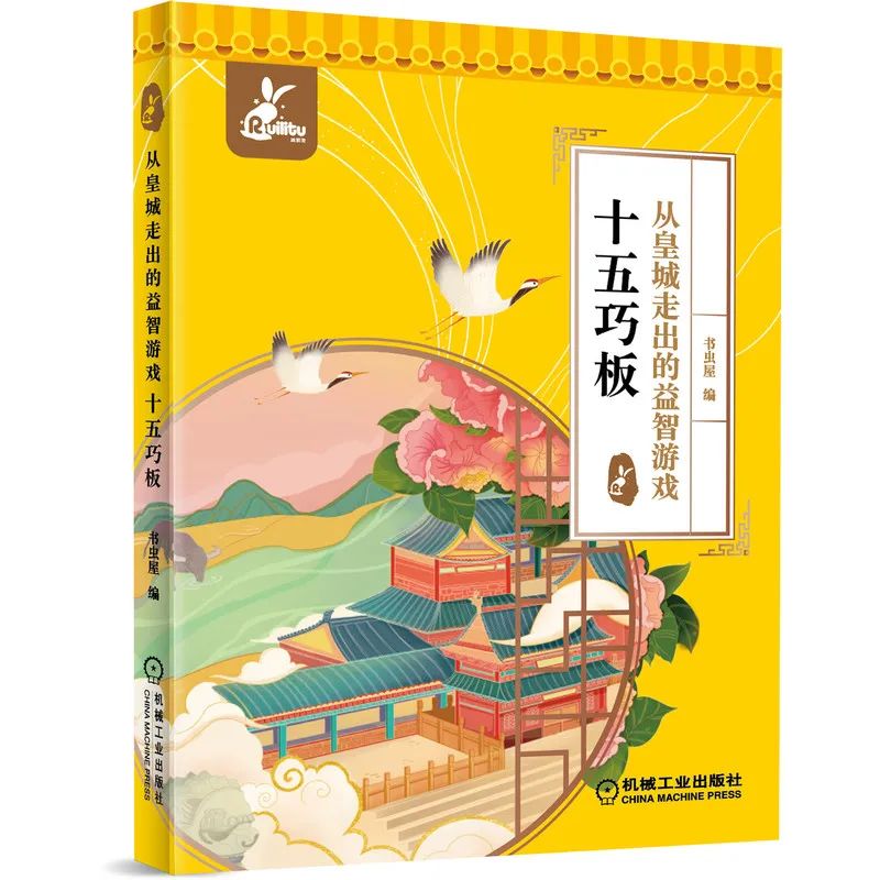 盘点 | 那些机工社的2021年度星品