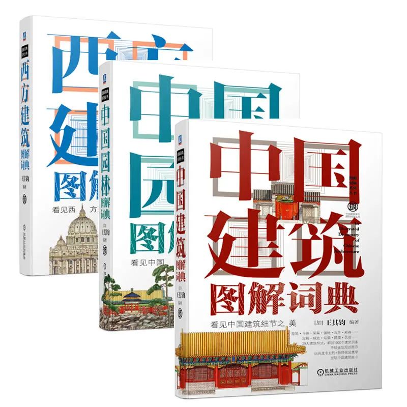 盘点 | 那些机工社的2021年度星品