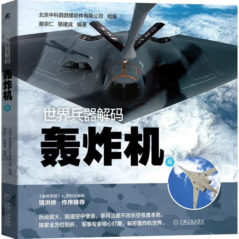 盘点 | 那些机工社的2021年度星品