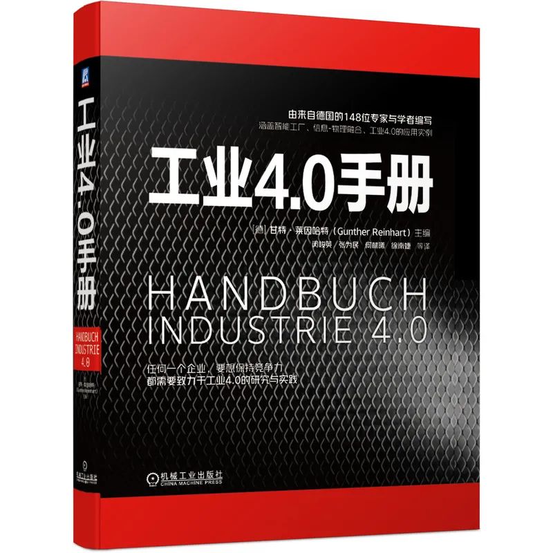 盘点 | 那些机工社的2021年度星品