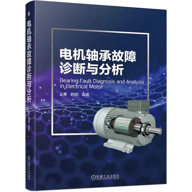 盘点 | 那些机工社的2021年度星品
