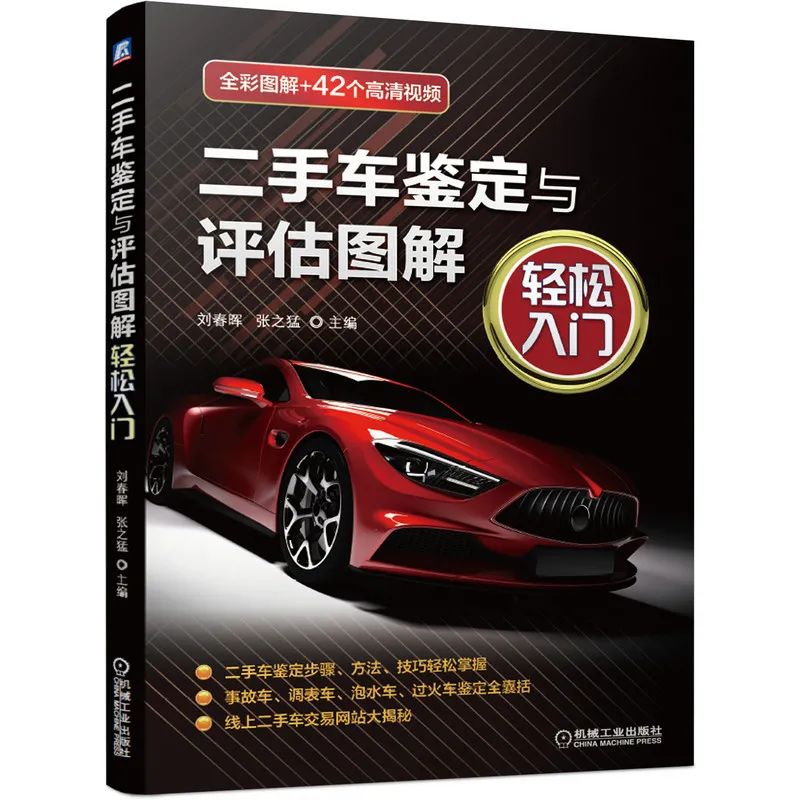 盘点 | 那些机工社的2021年度星品