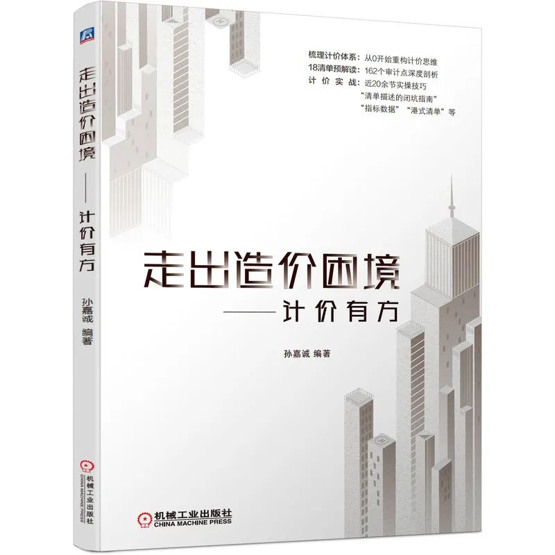 盘点 | 那些机工社的2021年度星品