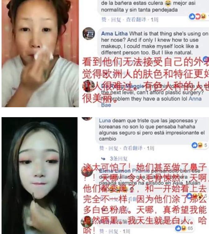 小眼睛，给中国人丢脸了？