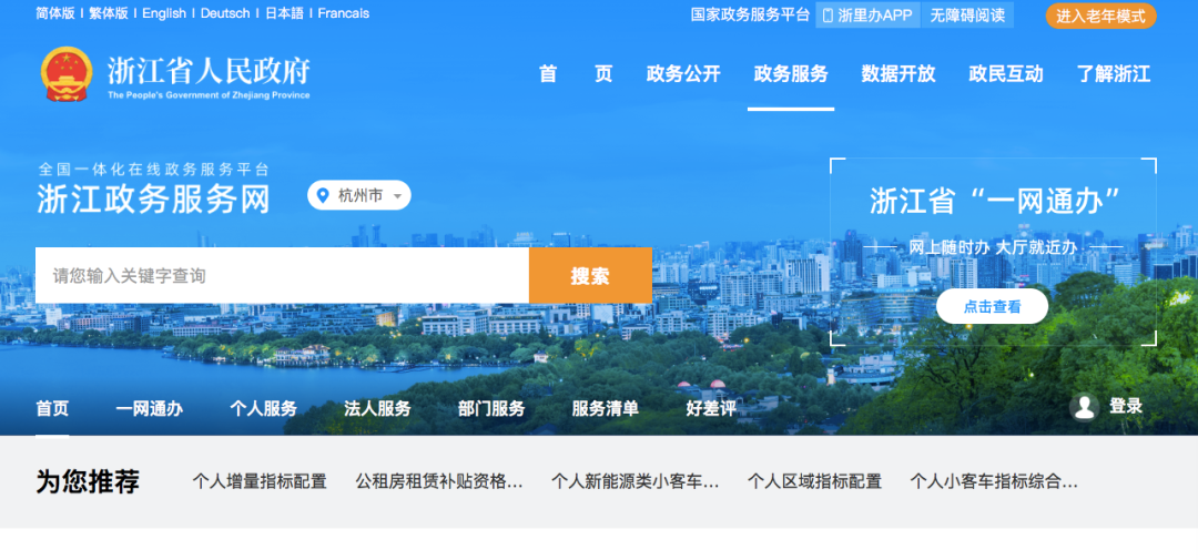 杭州摇号结果查询,杭州摇号结果查询官网