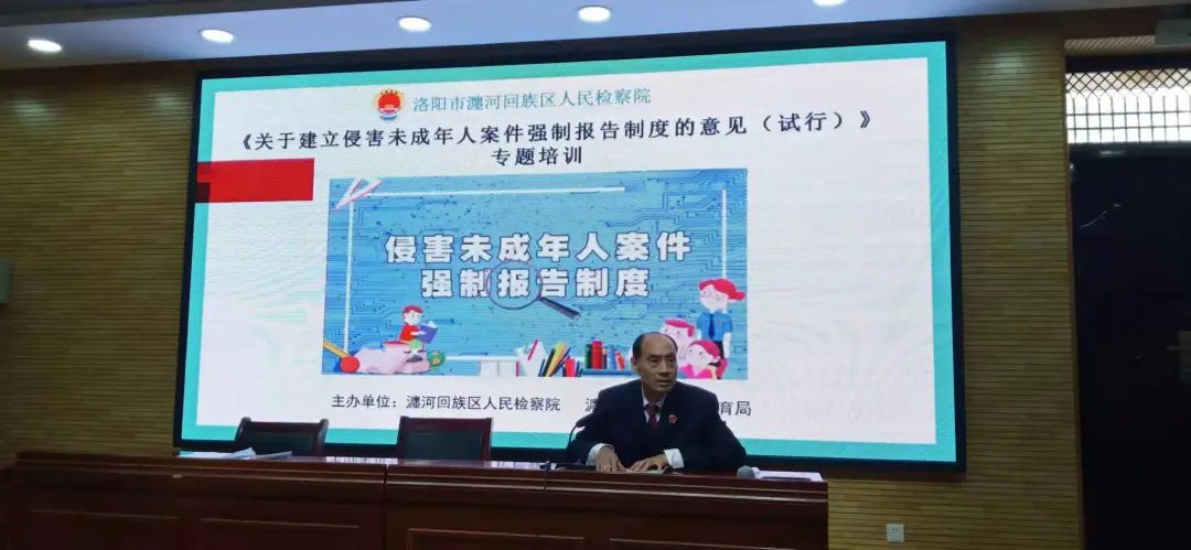 【品质瀍河】宣讲强制报告制度 护航未成年人健康成长