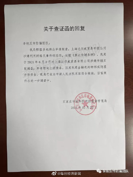 张庭林瑞阳事件，张庭林瑞阳事件怎么回事