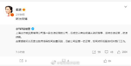 张庭林瑞阳事件，张庭林瑞阳事件怎么回事