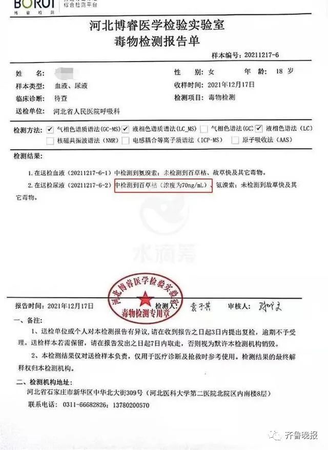 姐夫作案动机查明！18岁女孩被姐夫投毒百草枯，“你喝了嗓子就不疼了”