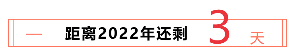 过年收到礼物（至今没收到礼物）