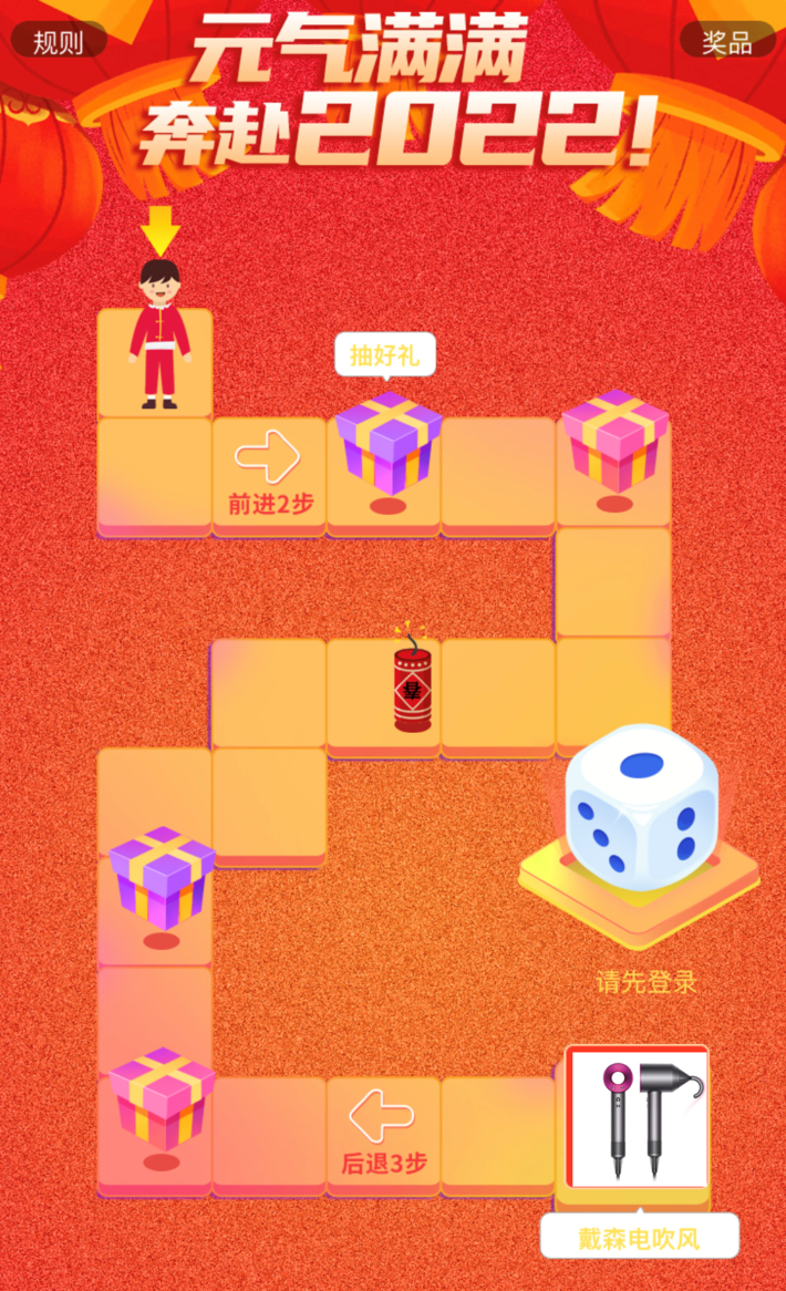 过年收到礼物（至今没收到礼物）