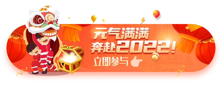 过年收到礼物（至今没收到礼物）