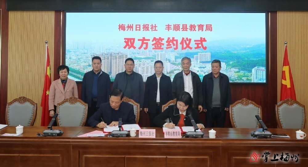 丰顺县教育局,丰顺县教育局官网