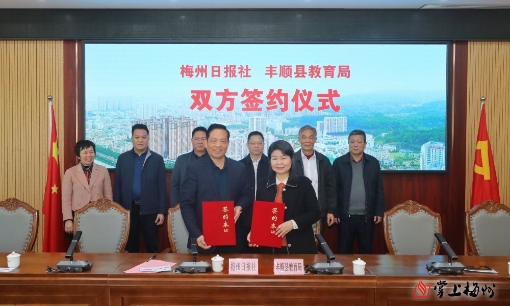 丰顺县教育局,丰顺县教育局官网