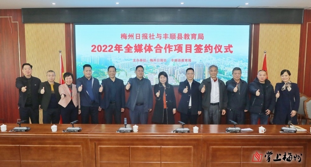 丰顺县教育局,丰顺县教育局官网