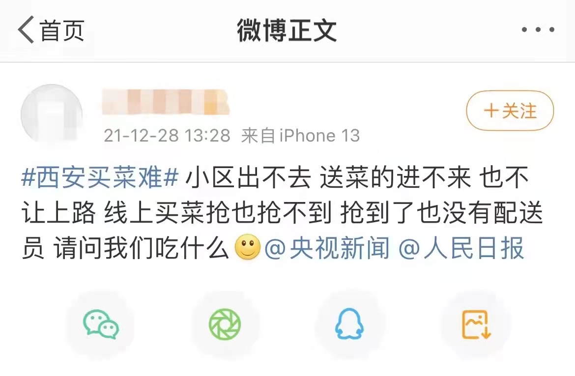 市民“不出户”面临买菜难，西安多区连夜“送菜”