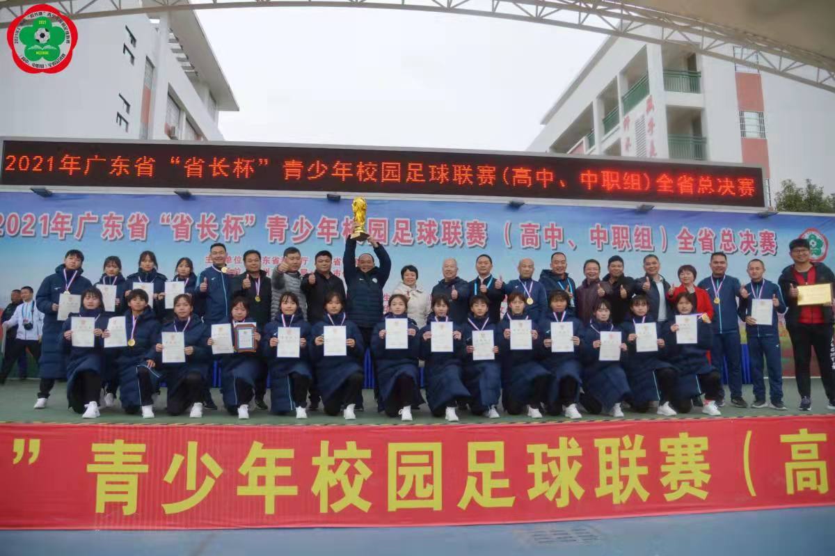 2014全国青少年足球联赛（“省长杯”青少年校园足球联赛落幕，球王故里见证八年砥砺前行）