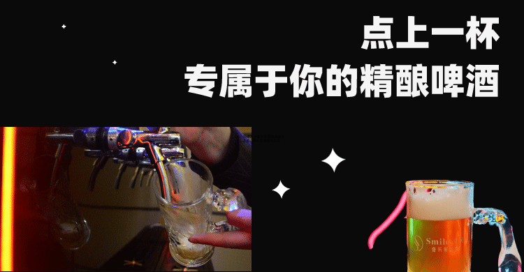 Smile空间音乐餐酒吧重装升级！“爱大丰”粉丝专属三重福利来袭~