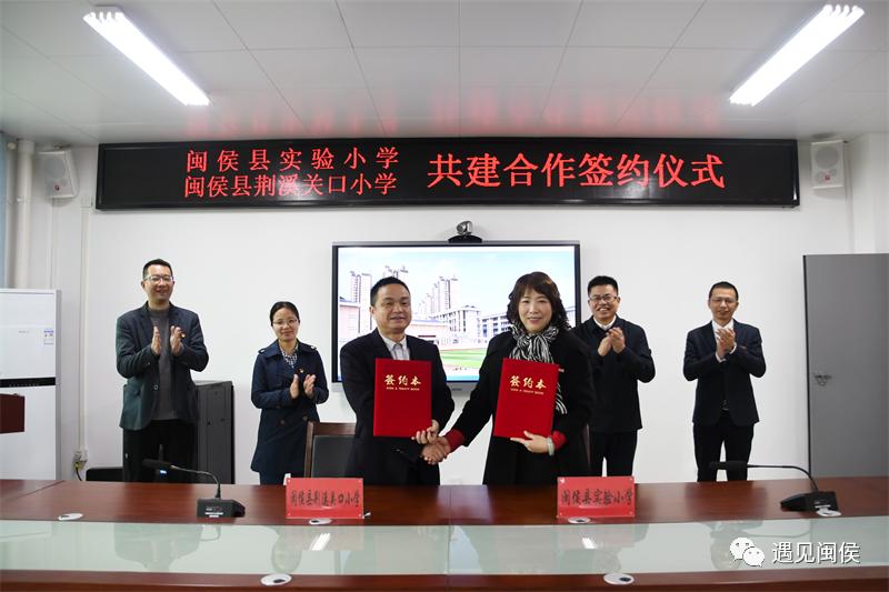 閩侯縣實(shí)驗(yàn)小學(xué)關(guān)口校區(qū)揭牌成立(圖3) 閩侯縣實(shí)驗(yàn)小學(xué)關(guān)口校區(qū)揭牌成立(圖3)