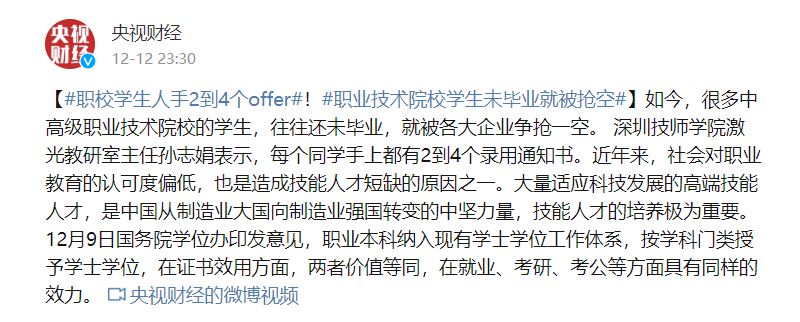 这类大学，火了！