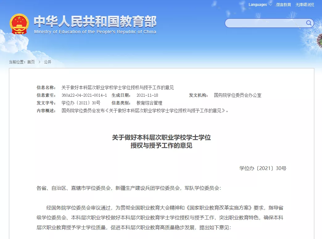 这类大学，火了！