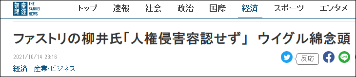 优衣库事件,优衣库事件是什么情况