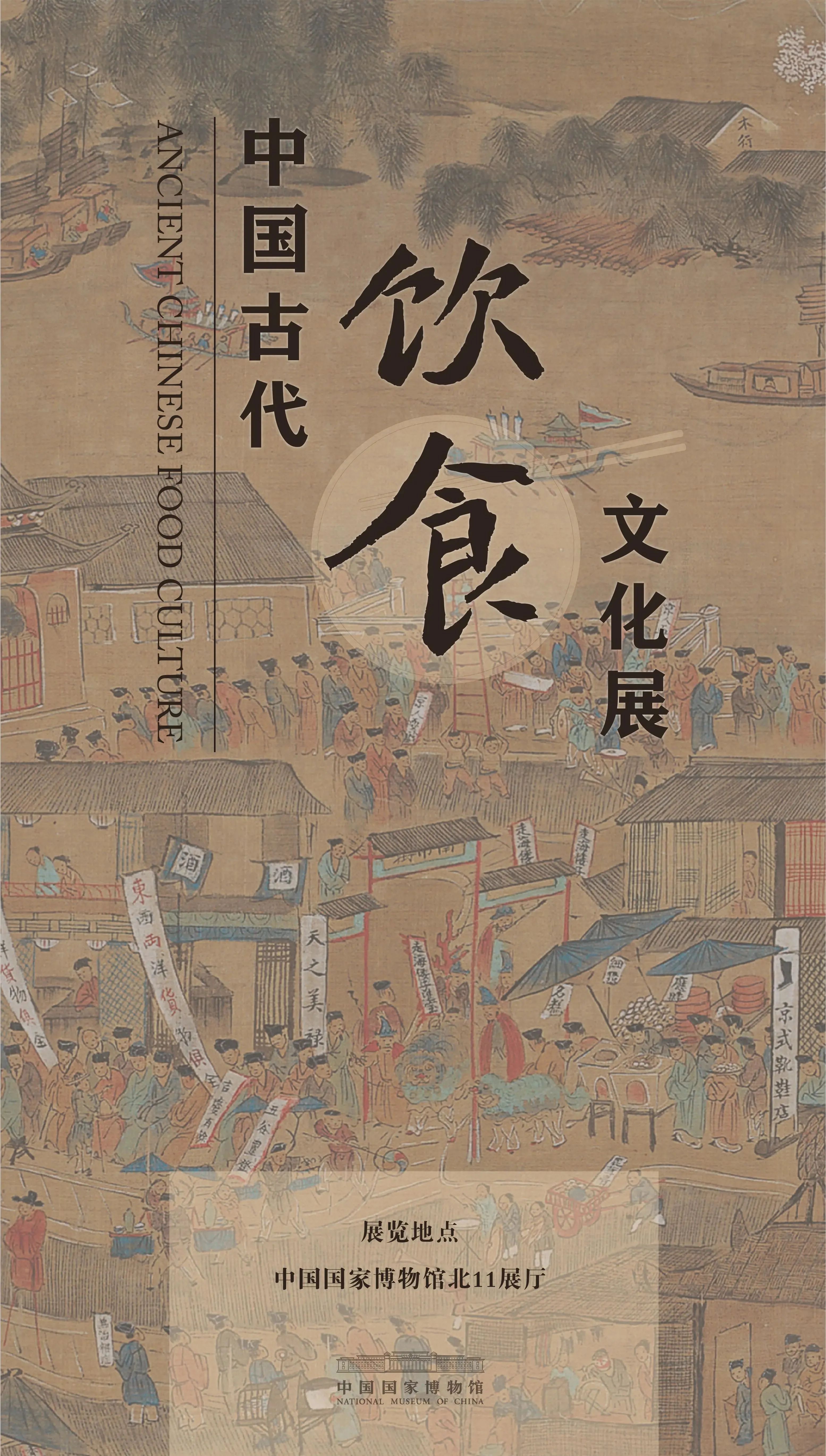 巴西世界杯彩画(「京津冀」2022元旦期间有什么好看的展览？)