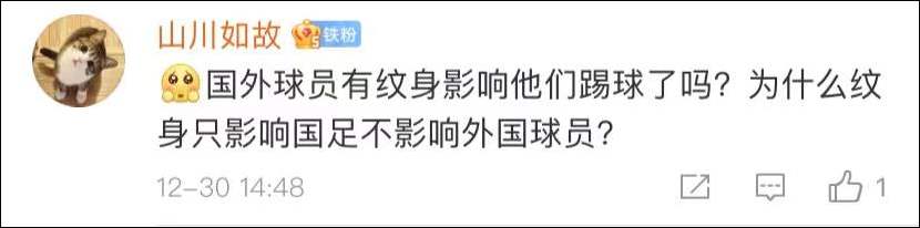 国家队征调球员(体育总局：国脚严禁增加新纹身，国青国少不征调有纹身球员)