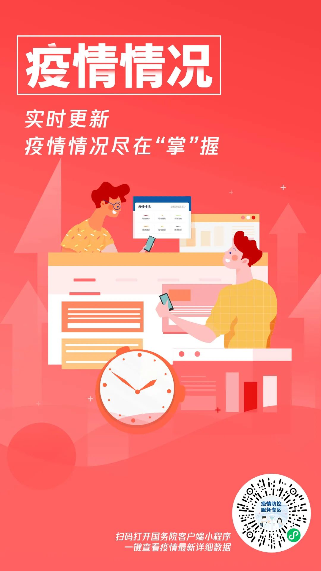 必備！元旦春節“出行防疫7件套”請帶好