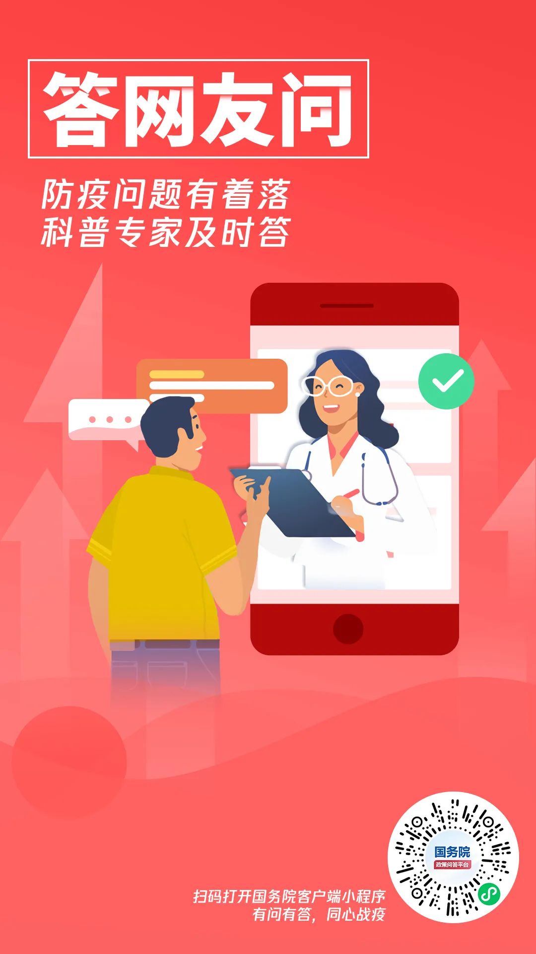 必備！元旦春節“出行防疫7件套”請帶好