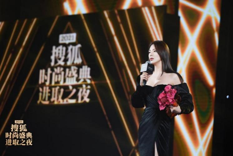 一场跨越十年的年度盛会 2021搜狐时尚盛典进取之夜群星璀璨