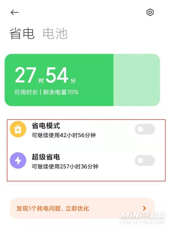 省电模式怎么开启，小米12x省电模式在哪里开启？