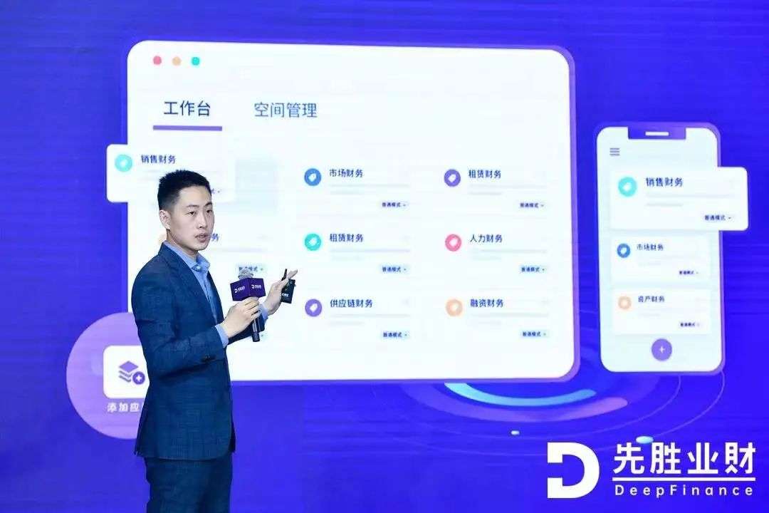 先胜业财COO胡彦轩：业财一体化趋势尽显，和驱动连续高速增长