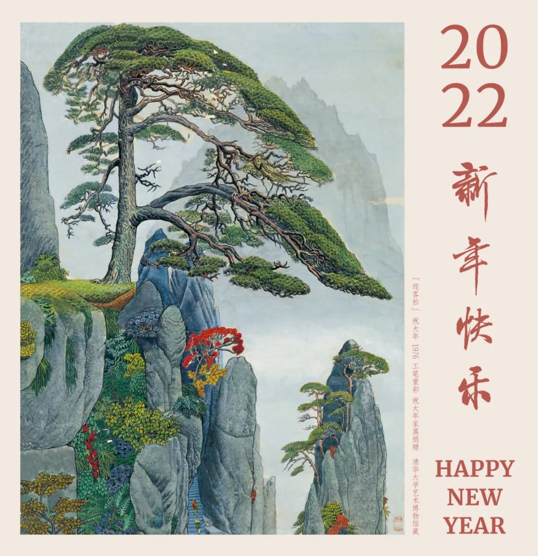 清华大学艺术博物馆 元旦展厅志愿讲解安排（1月1日-7日）