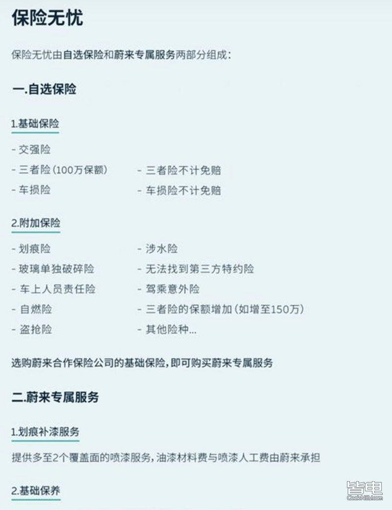 新车买保险,新车买保险买哪些险种