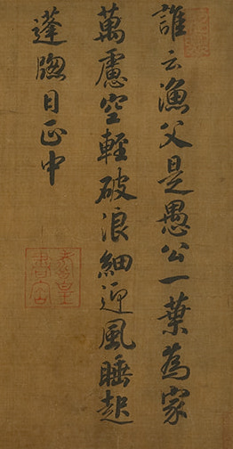 宋徽宗《怪石诗》领衔，台北故宫2022首展“无声诗”