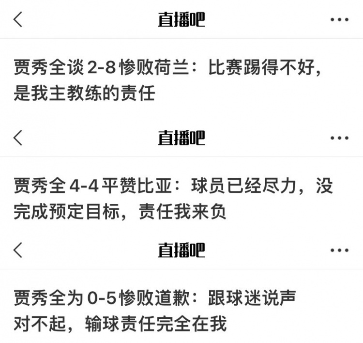 世界杯开场语录(2021足坛年度语录：没人比我更懂国足 本想梅西免费踢球 Factos)-第21张图片