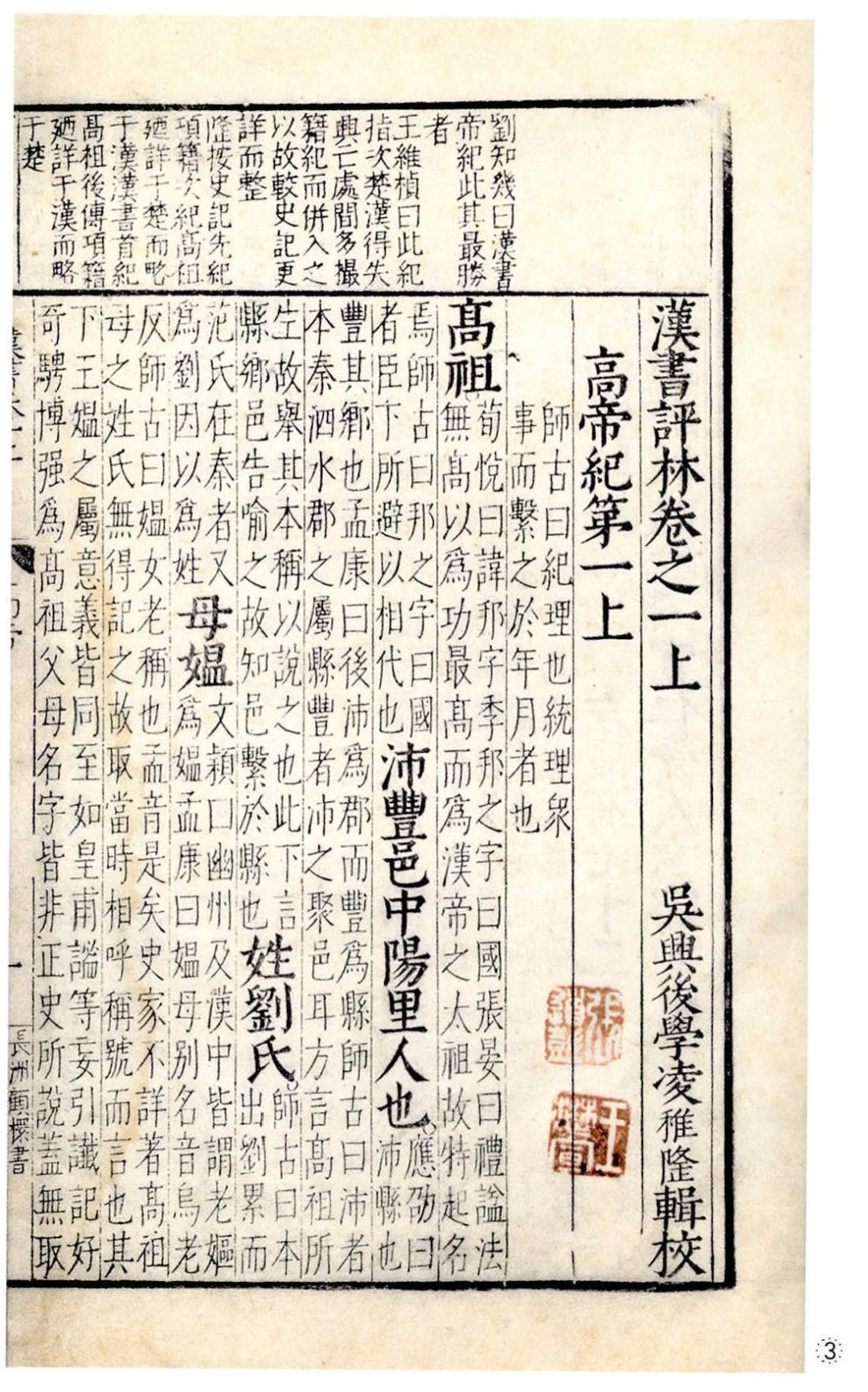 湖州味道｜“湖”字头传统制造金名片